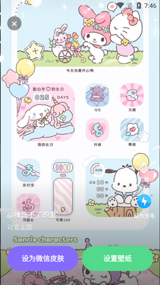 大众动态壁纸app