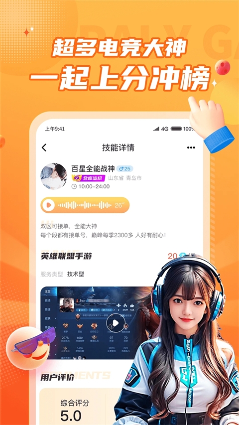 小鹿组队app官网版