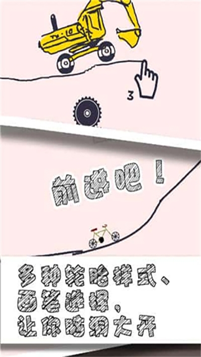 画个车子手游下载