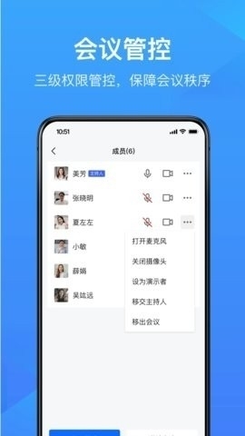 WPS会议app官方版下载