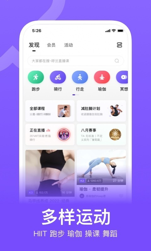 keep app 下载