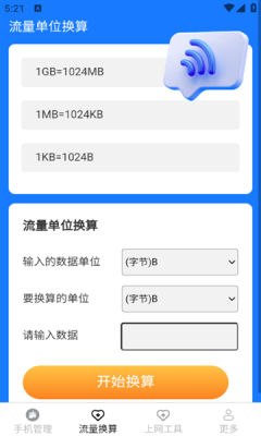 智控宝盒下载安装手机版