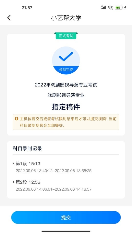 小艺帮助手官网下载app