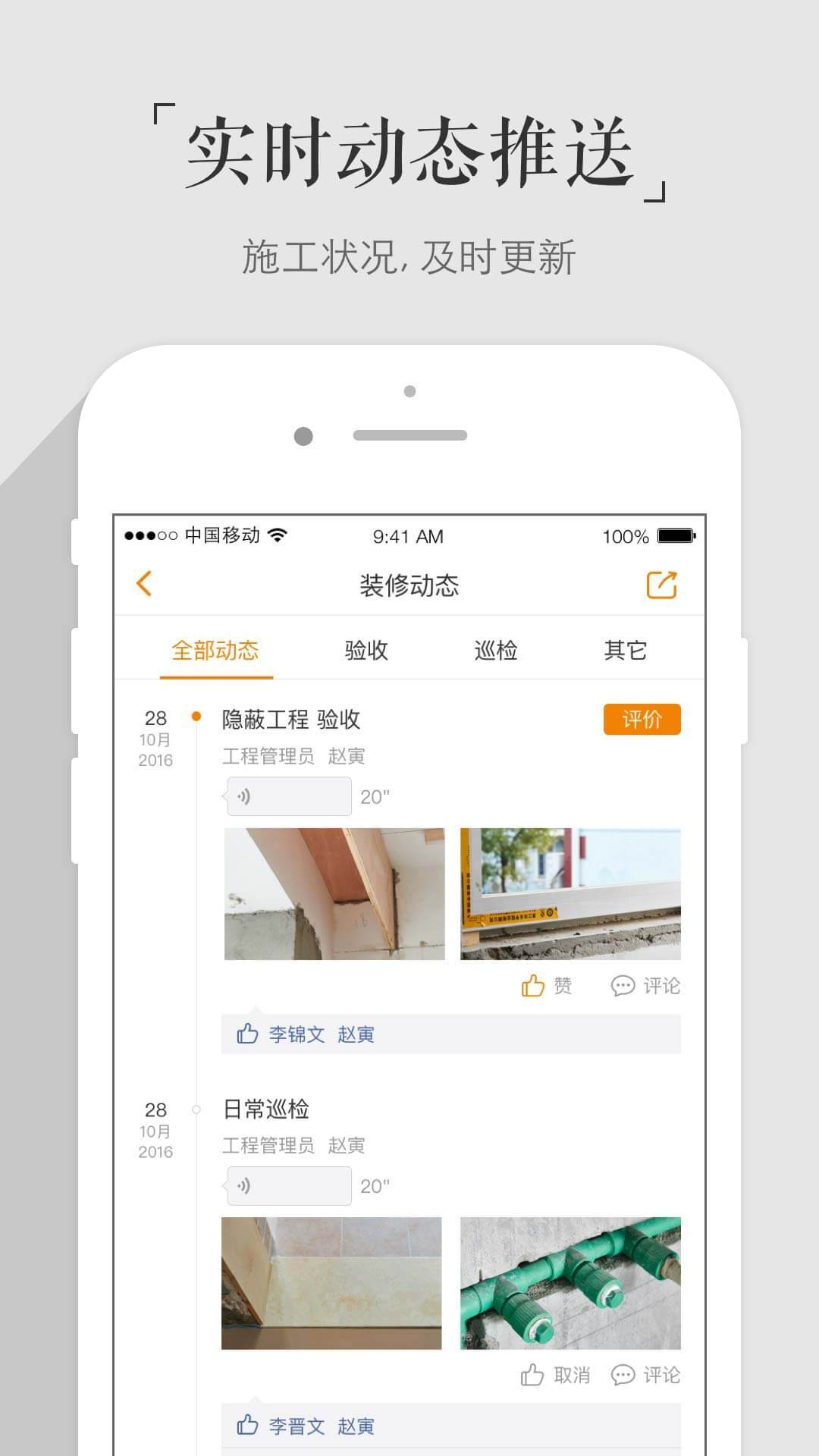 百安居app