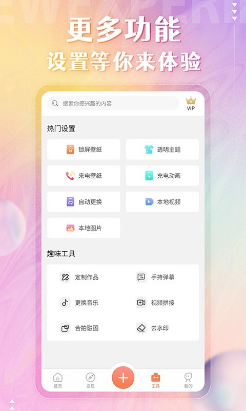 动态壁纸app下载安装手机版