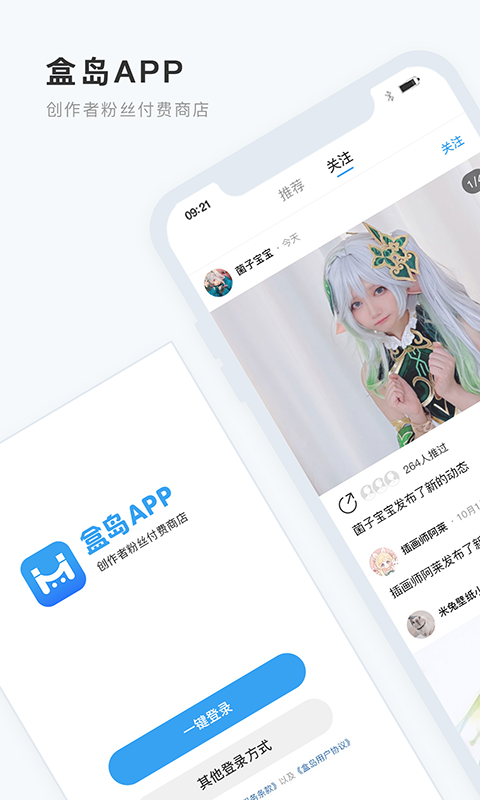 盒岛app