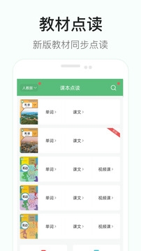 初中英语听力app