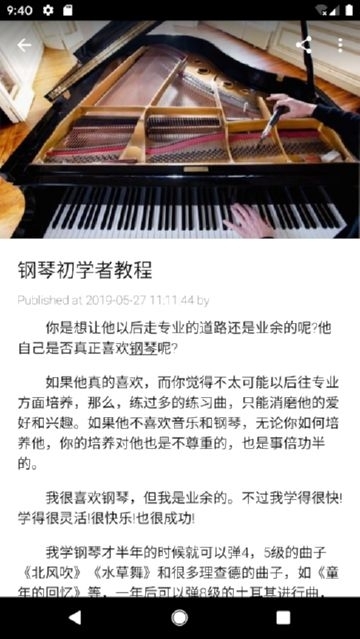 零基础学钢琴app下载