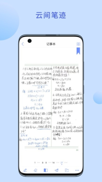 京彩师光app下载