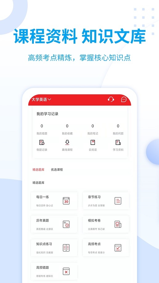 希赛统招专升本 app