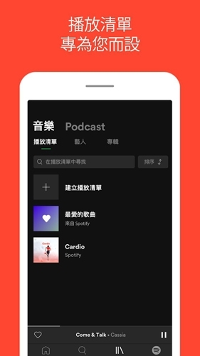 spotify安卓下载