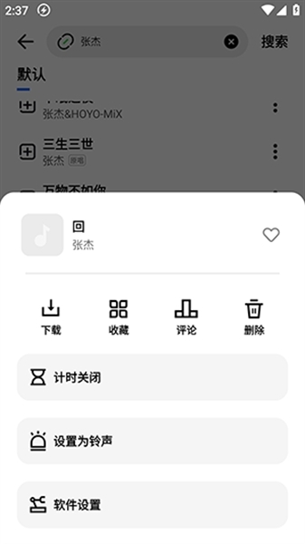 疯狂音乐搜索app下载2024新版本