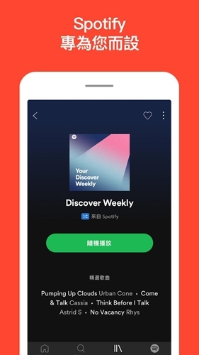 spotify安卓下载