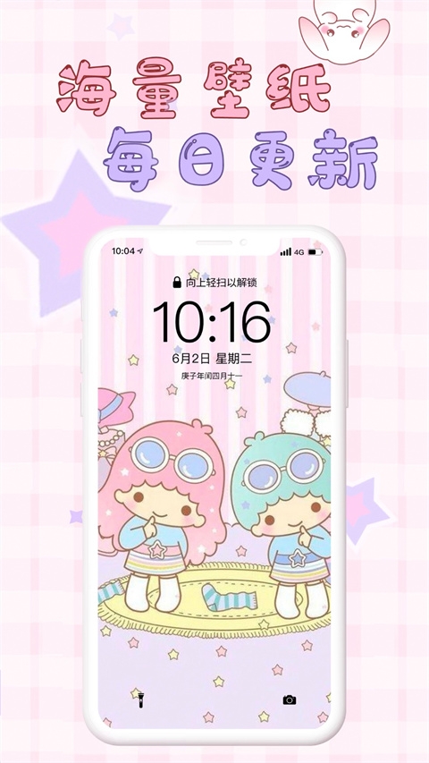 口袋壁纸app官网下载最新版