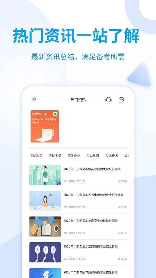 希赛统招专升本 app