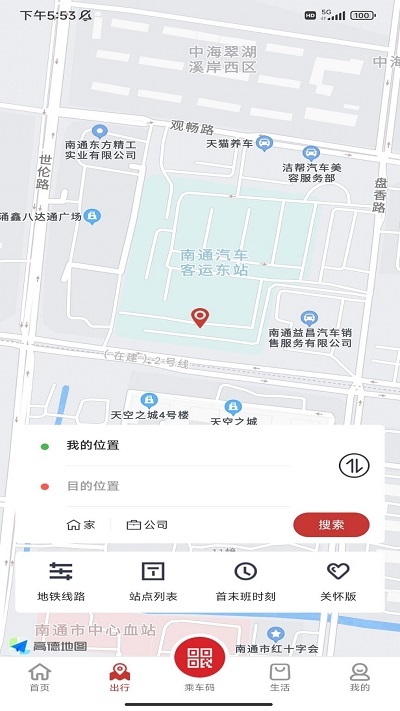 南通地铁app安卓版