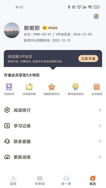 爱航阅读app下载安装官网版