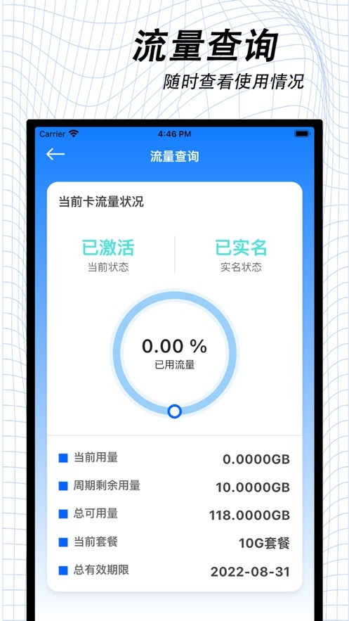 万启智联app下载安装最新版