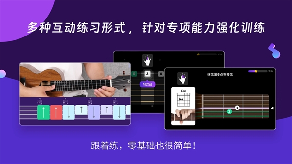 AI音乐学园app下载