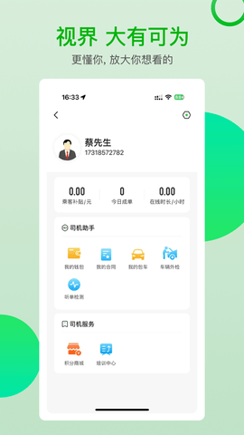 的士之家app官方下载安装最新版