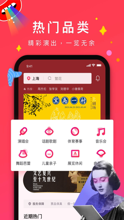 摩天轮票务app 下载