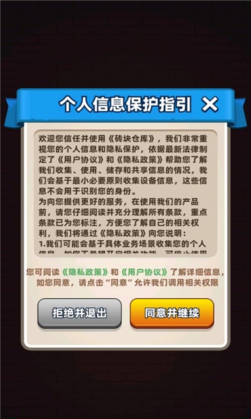 砖块仓库游戏安卓版