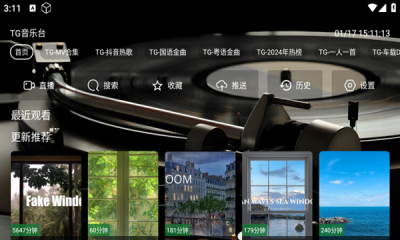 TG音乐台免费版