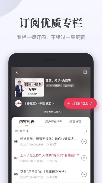 千聊官网app下载安装最新版