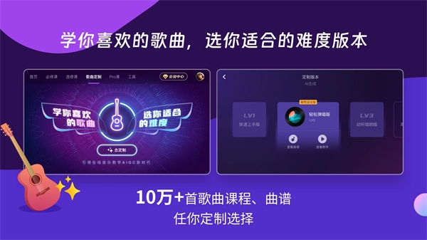 AI音乐学园app下载