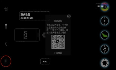 天眼热成像app下载