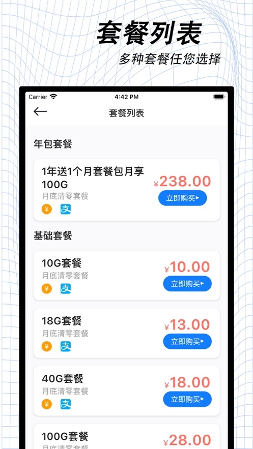 万启智联app下载安装最新版