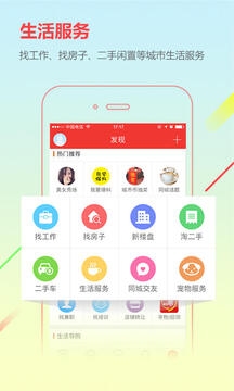 城市通app官方版