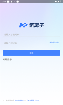 氢离子app下载最新版