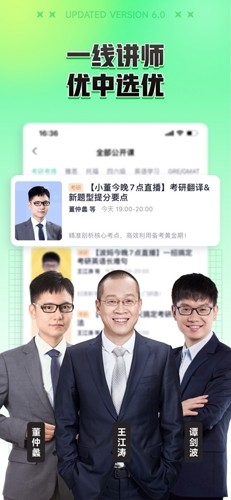 新东方大学考试APP下载