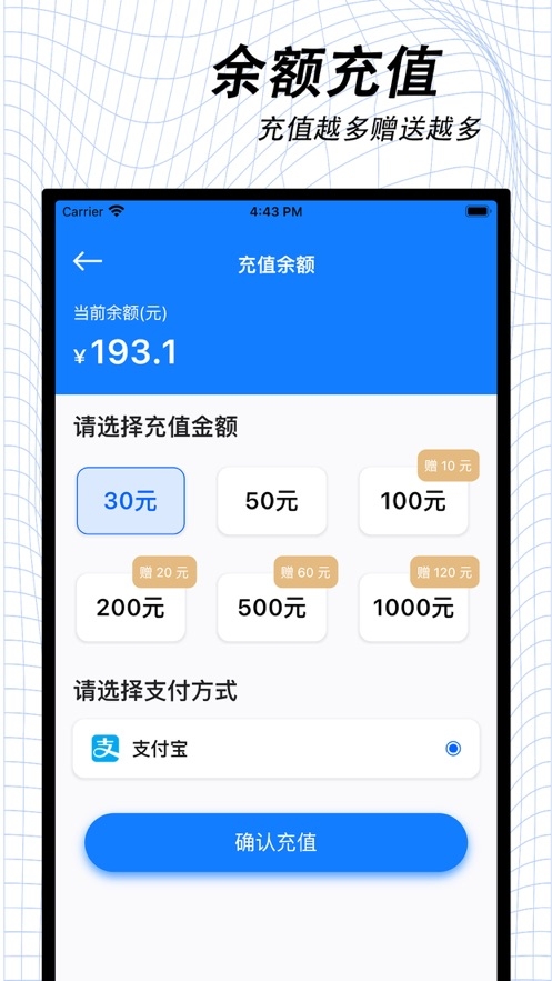 万启智联app下载安装最新版