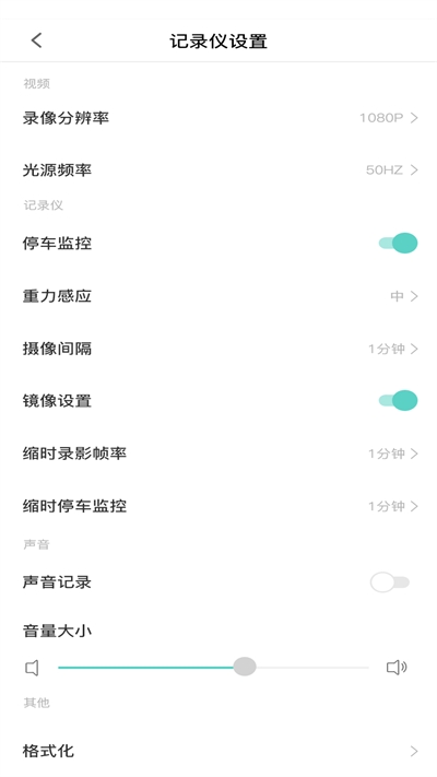 乐橙智行下载