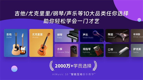 AI音乐学园app下载