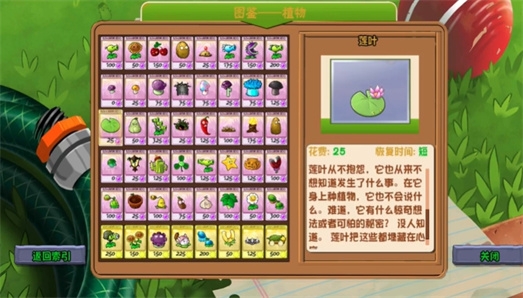 PVZ仿95美人计手机版