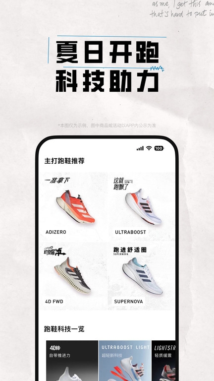 Adidas阿迪达斯商城下载