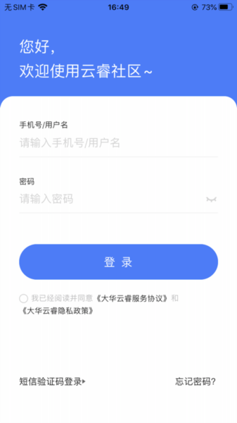 云睿社区下载