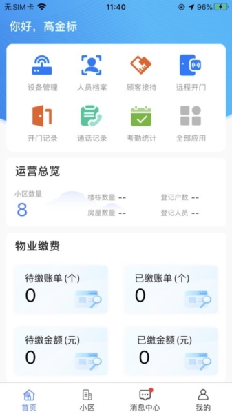 云睿社区下载