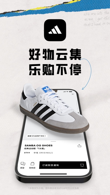 Adidas阿迪达斯商城下载