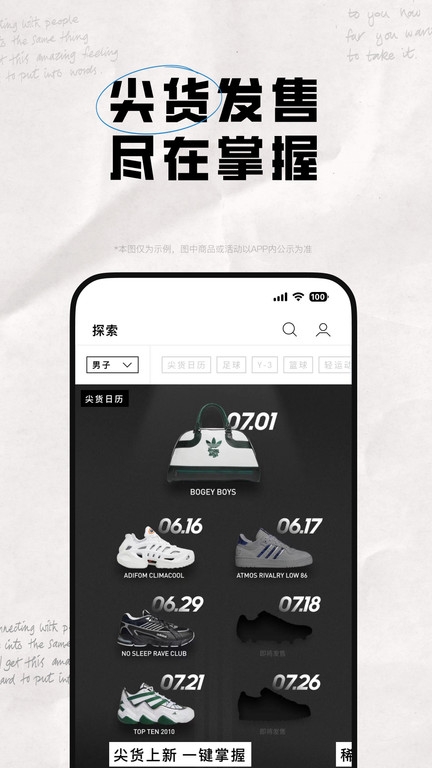 Adidas阿迪达斯商城下载