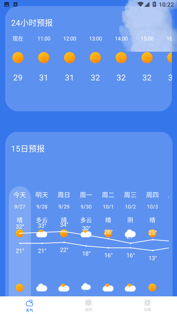 艺术天气下载app