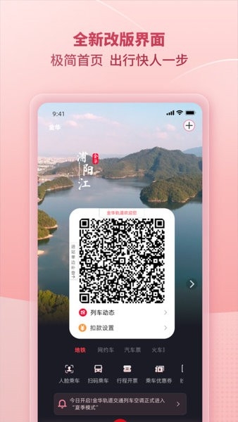 任我行app最新版