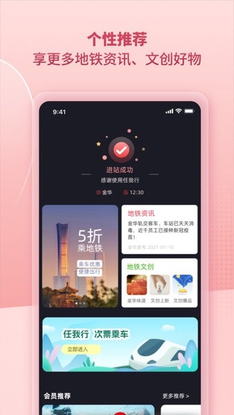 任我行app最新版