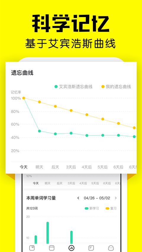 疯狂背单词app免费下载