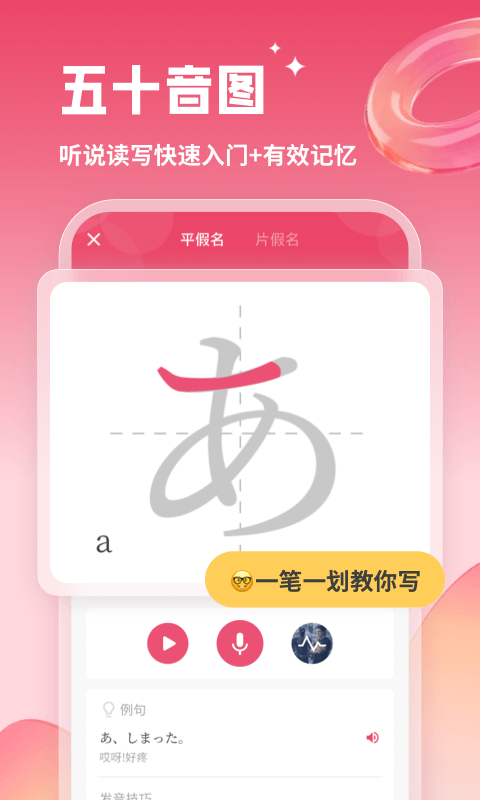 日语U学院app下载