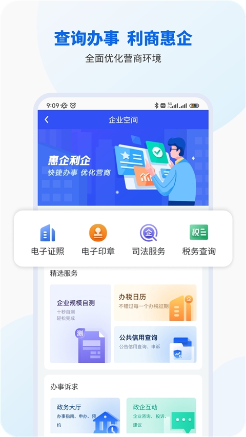 智桂通app下载安装最新版