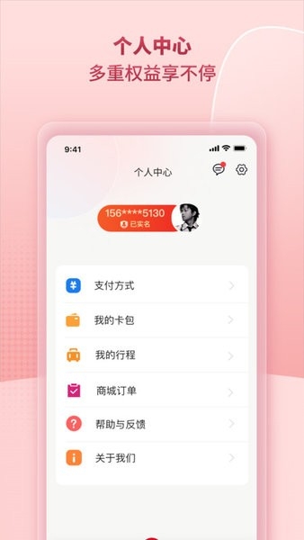 任我行app最新版